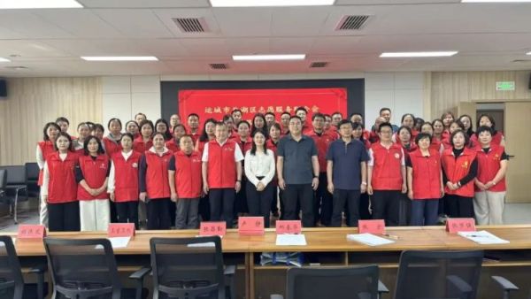 聚力书写新时代志愿服务新篇章----运城市盐湖区志愿服务联合会第一届第一次会员大会胜利召开让奉献友爱互助进步的志愿精神在盐湖大地上蔚然成风
