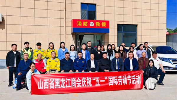 迎五一强技能护平安 | 山西省黑龙江商会、太原市绿舟应急救援促进中心联合多方开展消防安全暨应急急救公益培训