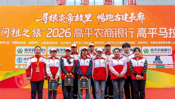 高平市红十字会120余名志愿者在赛道沿线各点位值守第一时间现场处置圆满完成2026年高平马拉松赛事应急救护保障任务
