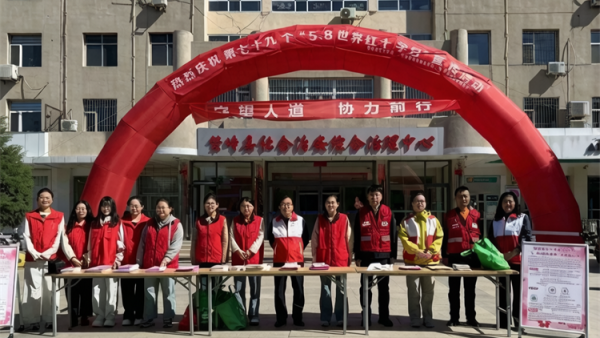 守望人道协力前行----繁峙县应急救援协会助力2026年世界红十字日希望大家加入红十字志愿队伍参与公益服务了解红十字文化传播人道理念让互助互爱成为社会新风尚