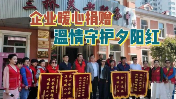 传承雷锋精神温情致敬母爱----山西省学雷锋志愿服务总队联合爱心企业走进三桥养老服务中心开展慰问活动