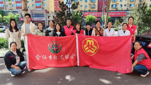 志愿服务进社区健康活动暖人心----介休市敬老协会志愿者2026年5月9日在介休市西关街道绵山北街社区为社区所有老人爱心理发义诊