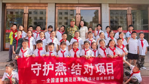 榜样结对润童心法治守护伴成长----太原市红色法治文化青年志愿团开展守护燕·结对项目主题活动特邀全国道德模范提名奖赵海生走进迎泽区第三实验小学为师生带来榜样宣讲
