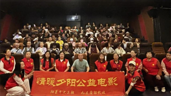 阳泉市义工联合会携阳泉九达国际影城联合邀请95位老人免费观看了热播电影《10间敢死队》让温暖陪伴点亮老人们的幸福时光
