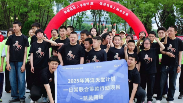每一份微光都值得被看见----朔州市残疾人联合会主办全国助残日暖心活动朔州市慧灵尚德乐心智障碍康复中心组织20名学员参与本次活动