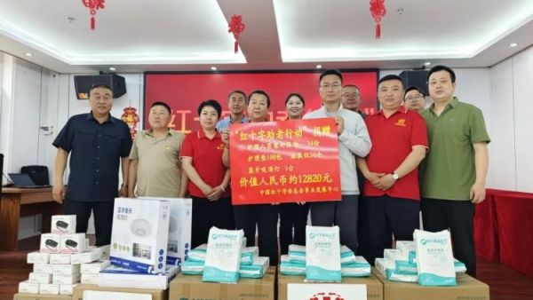 中国红十字总会事业发展中心调研太原市比家美慈爱养护院聚焦部分失能失智高龄孤寡四类特殊困难老人共绘精准助老新蓝图
