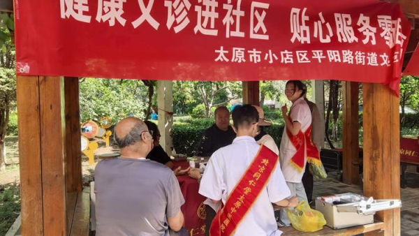 健康义诊进社区贴心服务零距离 太原市平阳路街道文华苑社区携手北京同仁堂太原中医院开展健康义诊进社区公益惠民义诊活动将暖心健康服务精准送到居民身边