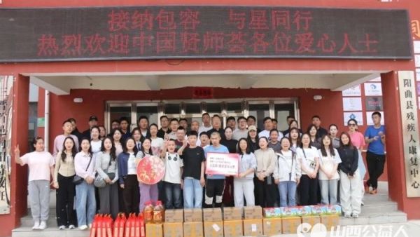 贤师荟（山西）文化传播有限公司组织全体员工走进太原灵星阳曲校区开展接纳包容与星同行的公益活动与特殊儿童一起做手工玩游戏并捐赠了食用油大米等以及10000元现金