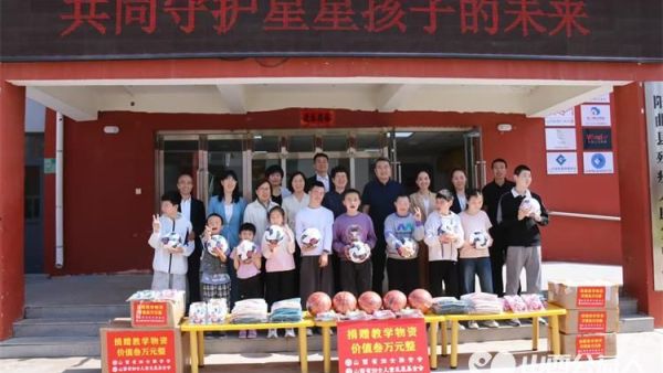 省妇联主席及各级领导到太原市灵星社区服务中心阳曲校区看望慰问在这里康复训练的自闭症儿童向孩子们送上了篮球足球跳绳衣服等爱心物资提前祝他们六一节日快乐