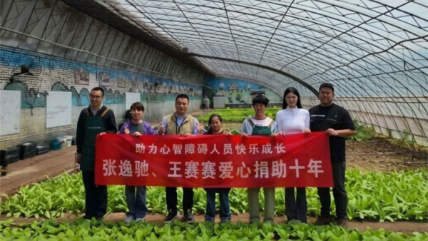 十年之约守护星光----张逸驰王赛赛夫妇爱心签约支持起望农场为太原市安健儿公益服务中心的心青年撑起就业蓝天正式启动手心翻转·起望农场大棚支持合作项目