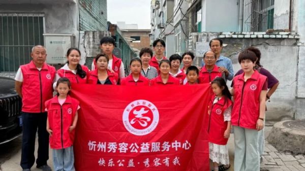 情暖六一护童心·爱心帮扶助成长----忻州市秀容公益服务中心开展困境儿童暖心慰问活动帮扶两户特殊困难儿童家庭充分展现了秀容志愿者的责任与温情