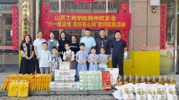 情暖六一与爱同行 朔州市红十字会联合山西工商学院朔州校友会走进尚德乐开展慰问活动不仅为特殊儿童送去了物质帮扶更用真诚陪伴给予孩子们温暖的精神慰藉