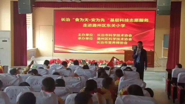 校园营养餐健康助成长 5·20学生营养日长治市正能量公益协会营养师团队为潞州区东关小学学子筑牢舌尖安全防线