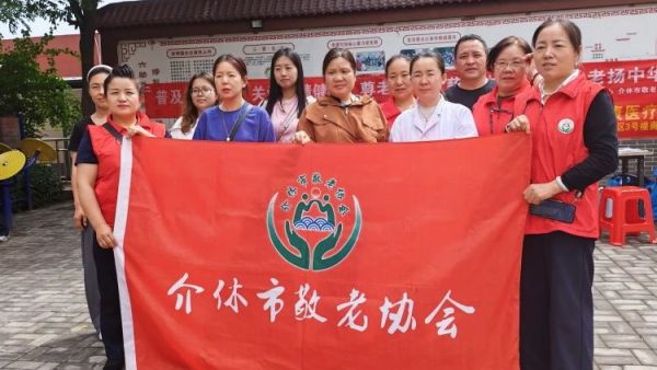 志愿服务进社区健康活动暖人心----介休市敬老协会2026年5月27日走进介休市北关街道彦博路社区为社区所有老人爱心理发义诊