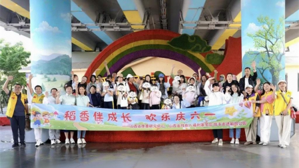 稻香润童心聚力护完整｜山西省残疾人福利基金会、山西省康复研究中心主办的稻香伴成长欢乐庆六一活动暖心举行22组家庭走出康复室走进自然田野感受童年的自在烂漫
