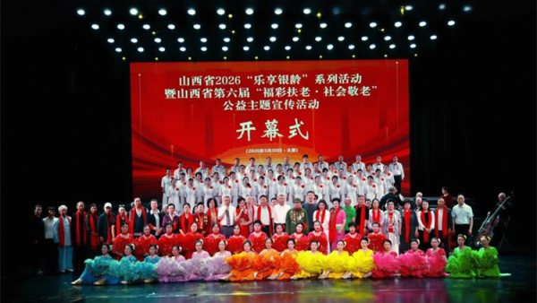 山西省乐享银龄系列活动暨第六届山西省 福彩福老社会敬老 主题宣传活动开幕太原学花志愿服务中心志愿者参加了活动