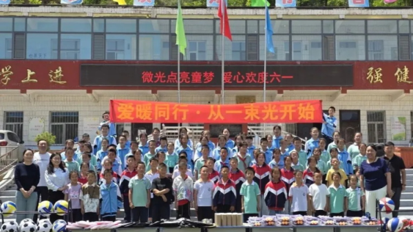 这个儿童节我们这样过｜爱心捐赠进校园温情相伴助成长石楼县青年志愿者协会联合爱心组织走进石楼县希望小学开展微光点亮童梦爱心欢度六一公益捐赠活动以暖心善意为孩子们的节日添彩
