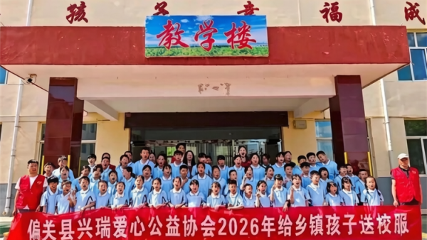 百里奔赴送温情爱心助学暖童心----偏关县兴瑞爱心公益协会开展校园捐赠活动携手爱心企业泰通石化为辖区六所乡镇学校的孩子们送上暖心物资