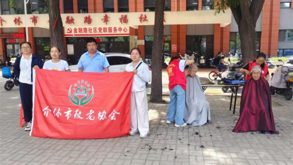 介休市敬老协会2026年6月3日走进介休市西关街道金融路社区为社区所有老人爱心理发义诊用贴心服务温暖社会长者