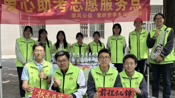 山西顺风公益协会2026爱心助考：三日坚守温情护航青春逐梦彰显着顺风公益的社会责任与公益初心将继续传递善意为社会送去更多温暖