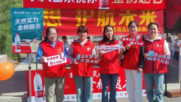 娄烦县青年志愿者协会组织志愿者来到娄烦中学助考点开展爱心助考助力梦想护航未来志愿服务