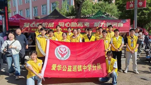温情护航筑梦青春----河曲爱华公益志愿者助力2026年高考免费发放饮用水防暑药品应急文具等力求做到有备无患