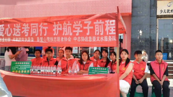 以十一年坚守护一届届少年金榜可期 文水县爱心帮扶志愿者协会于6月7--9日再度奔赴文水二中考点以熟悉的坚守温暖的服务续写十一年护考篇章