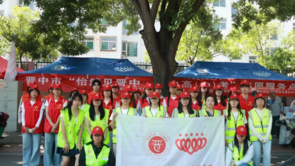 以青春微光照亮高考战场 ¦晋中新青年高校志愿者联合服务中心在榆次一中开展怡然晋中助力高考志愿服务活动为榆次区高考学子保驾护航