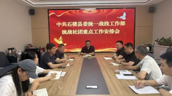 凝聚统战力量 护航青春逐梦----石楼县委统战部联合县新联会、医药协会开展2026年高考爱心助考行动