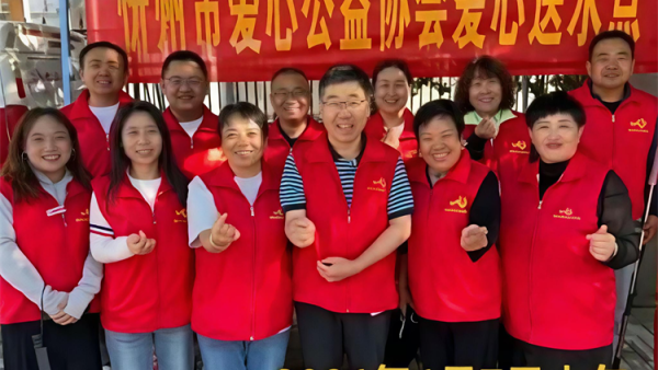 爱心助考暖忻城为梦护航启新程----忻州市爱心公益协会高考志愿服务圆满收官6月7日至9日志愿者们用三天的坚守与温情服务全程守护着莘莘学子的追梦之路