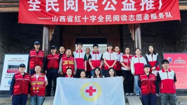 古城文脉遇上阅读之光 | 太原市古县城晋阳书院与山西省红十字全民阅读志愿服务队联合举办读书会暨全民阅读推广活动
