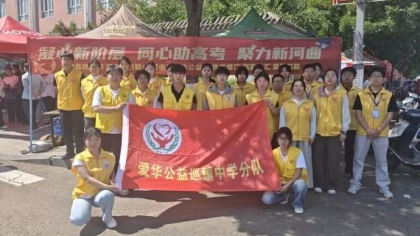 爱心送清凉助力高考路 河曲县委统战部、新联会、爱心商家志伟汽修携手爱华公益志愿者协会开展为期三天的高考爱心送水志愿服务活动温暖了每一位追梦人