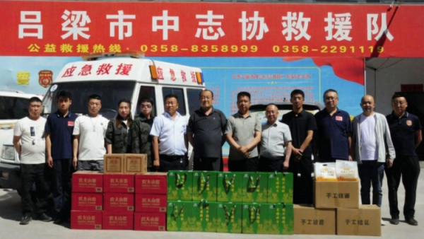万水千山总是情善结同心一路行｜吕梁多家爱心团体端午节慰问吕梁市中志协救援队向全体救援志愿者致以节日的美好祝愿