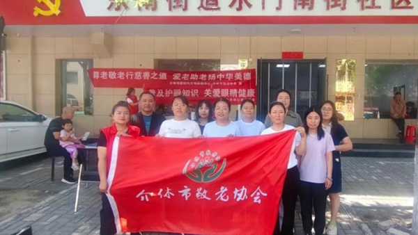 介休市敬老协会2026年6月12日组织志愿者在介休市东南街道水门南街社区为社区所有老人爱心理发义诊力行助老之举让美好与温暖萦绕每一位长者