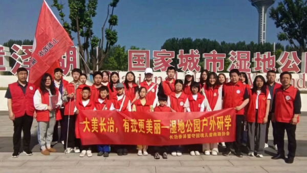 大美长治有我更美丽----长治市善泽留守困境儿童救助协会组织帮扶儿童暖心研学实践点亮少年成长路让孩子们在坚持中收获成长