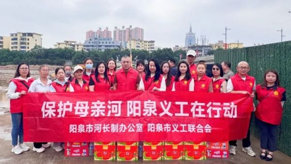 致敬建设者｜阳泉义工联合会开展第44期保护母亲河活动在河长制主题公园开展阳泉市义工联合会参加了桃河生态修复项目工程慰问活动
