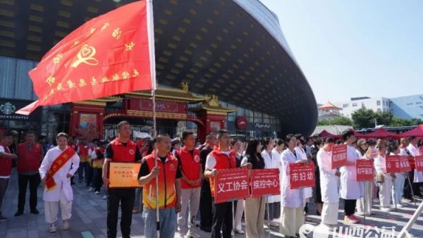 45600ml热血长治这里暖心一幕上演为生命接力 由长治市卫生健康委员会、长治市红十字会、长治市中心血站2026年世界献血者日主题宣传暨无偿献血宣传月启动仪式在我市举行