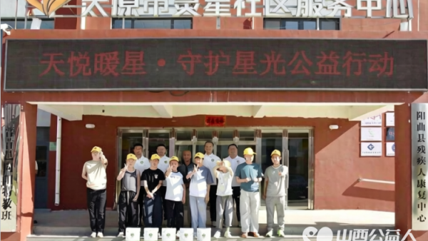 感谢太原天悦足球俱乐部携手太原市足协走进太原市灵星社区服务中心为孤独症孩子们创造更多参与社会融合的机会