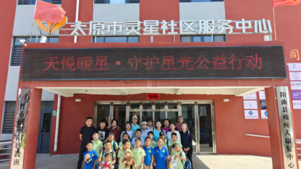 太原天悦足球俱乐部的小球员们来太原市灵星社区服务中心观摩体验星娃的训练生活