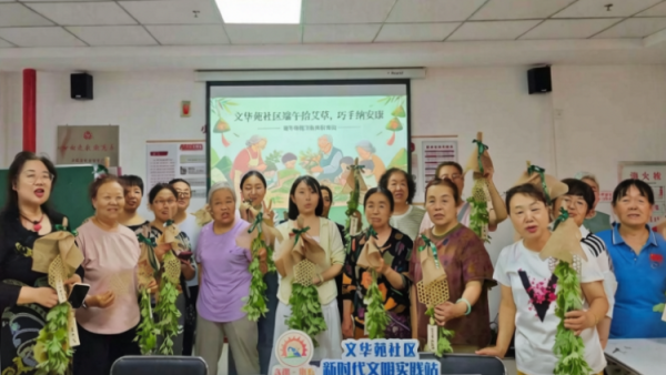 端午拾艾草巧手纳安康----太原市小店区文华苑社区新时代文明实践站携手三晋乐龄老年大学组织辖区居民开展端午民俗手工体验公益活动