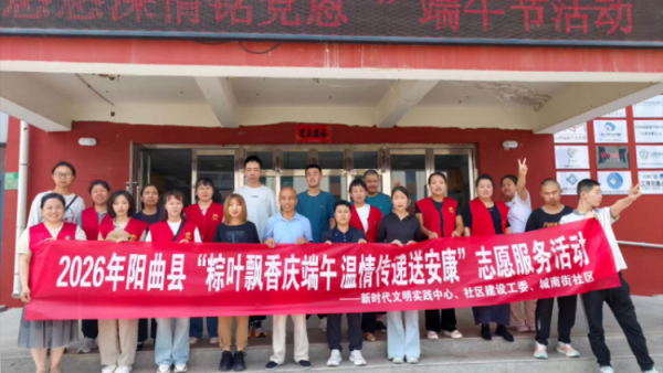 阳曲县新时代文明实践中心、社区建设工委、城南社区志愿者第三年走进太原市灵星社区康复中心手把手教孩子们包粽子让孩子们感受端午节的节日氛围