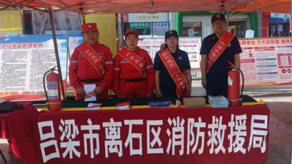 人人讲安全个个会应急｜吕梁市中志协救援队联合离石消防开展安全生产月主题宣传活动常态化参与防灾减灾消防安全应急避险隐患科普各类公益活动