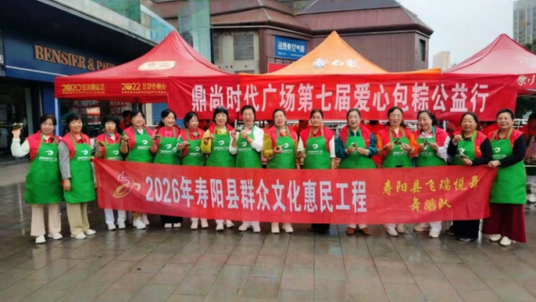 寿阳县卡卡公益组织志愿者参加寿阳县鼎尚时代广场第七届爱心包粽公益行活动