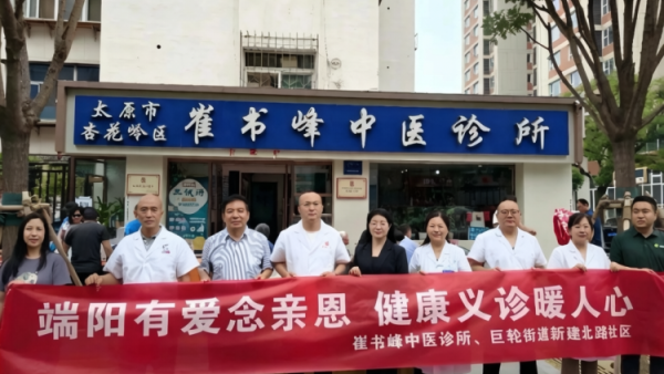 端阳有爱念亲恩 健康义诊暖人心----杏花岭区新联会公益义诊活动邀请辖区医疗机构十余名医师走进社区坐诊让居民足不出社区就能享受便捷专业的医疗健康服务