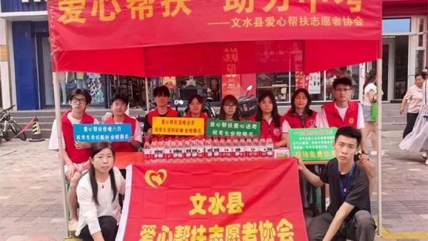 文水县爱心帮扶志愿者协会志愿者中考爱心送考正式开启志愿者们坚守岗位保驾护航为中考学子开辟暖心通道祝少年们乘风破浪金榜题名