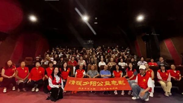 阳泉市义工联合会携阳泉九达国际影城邀请99位老人免费观看了热播电影《给阿嬷的情书》陪他们看一场电影让温暖陪伴点亮老人们的幸福时光