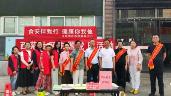食安伴我行健康你我他----太原学花志愿服务中心走进西苑社区华苑西巷综合便民市场发放食品安全宣传资料让居民朋友在学习中提升食品安全意识