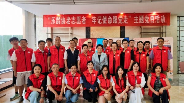 庆祝中国共产党成立105周年山西省老龄协会党课​乐龄协老志愿者牢记使命跟党走