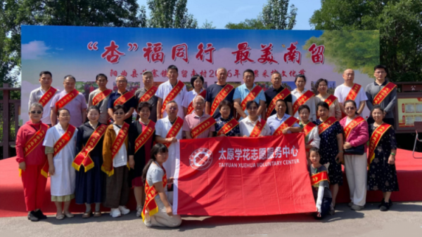 食安田头抓受益你我他 眼望丰收景白水杏儿香----太原学花志愿服务中心走进阳曲县南留南村举办医疗法律志愿进乡村现场义诊宣传活动为南留南村第二届采摘节赋能助力加油