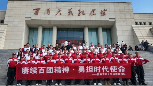 赓续百团精神勇担时代使命----阳泉市红十字纵擎救援队开展红色教育主题活动组织队员前往狮脑山百团大战纪念碑景区缅怀革命先烈传承奋斗精神淬炼救援初心